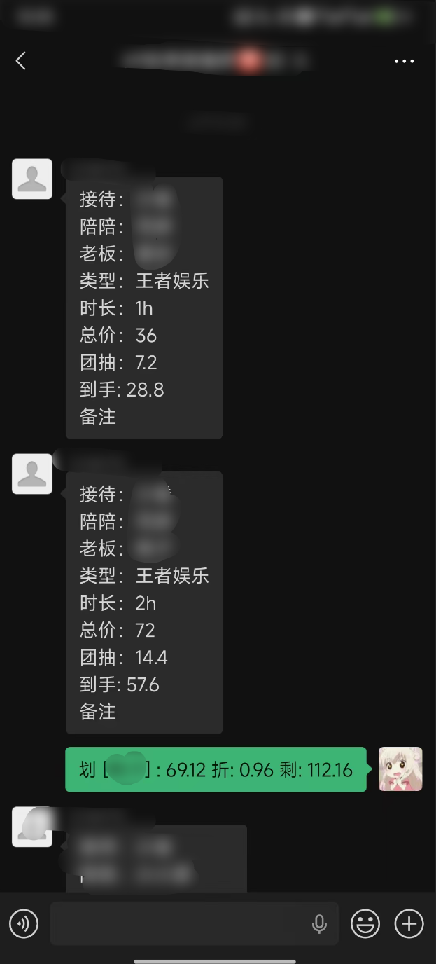 财务机器人在群内登记充值的聊天截图